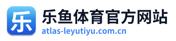 乐鱼体育官方网站